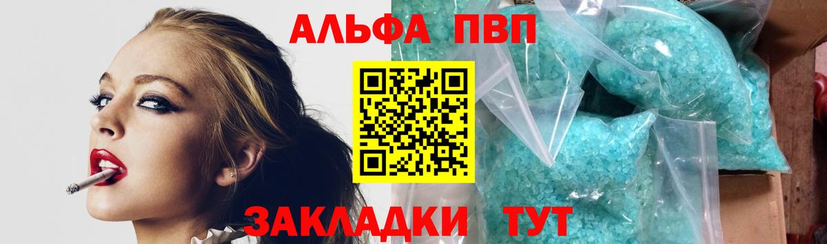 APVP мука  Вход с VPN  А ПВП VHQ  Похвистнево 