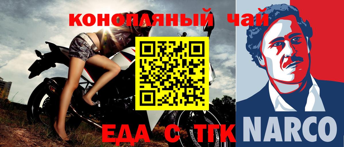 Похвистнево  Canna-Cookies конопля  Вход с VPN 