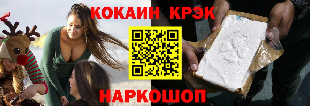 Похвистнево  COCAIN  КОКАИН Перу  Вход с VPN  Кокаин Колумбийский 