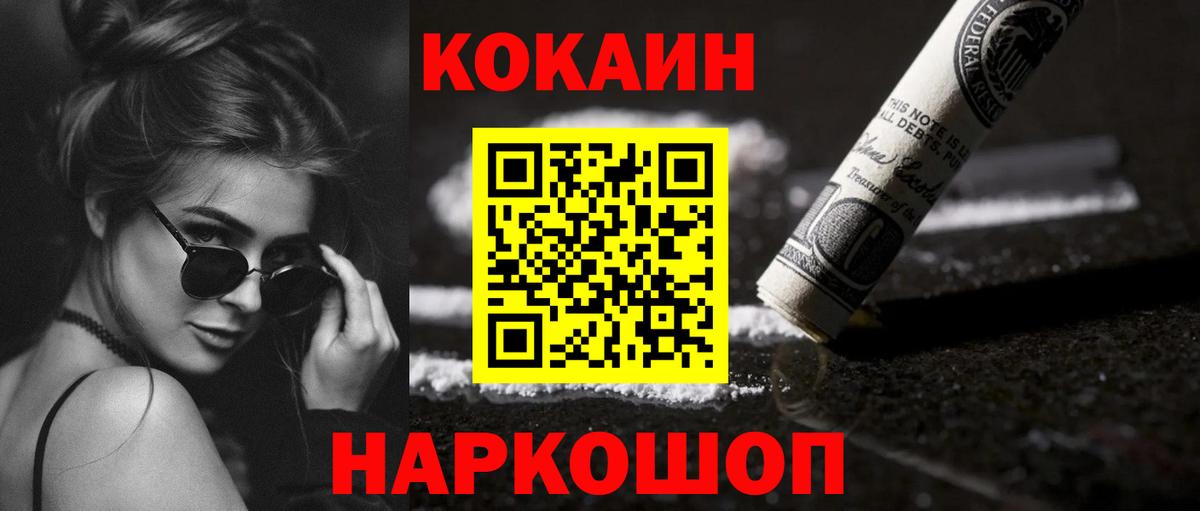 Кокаин 98% Похвистнево