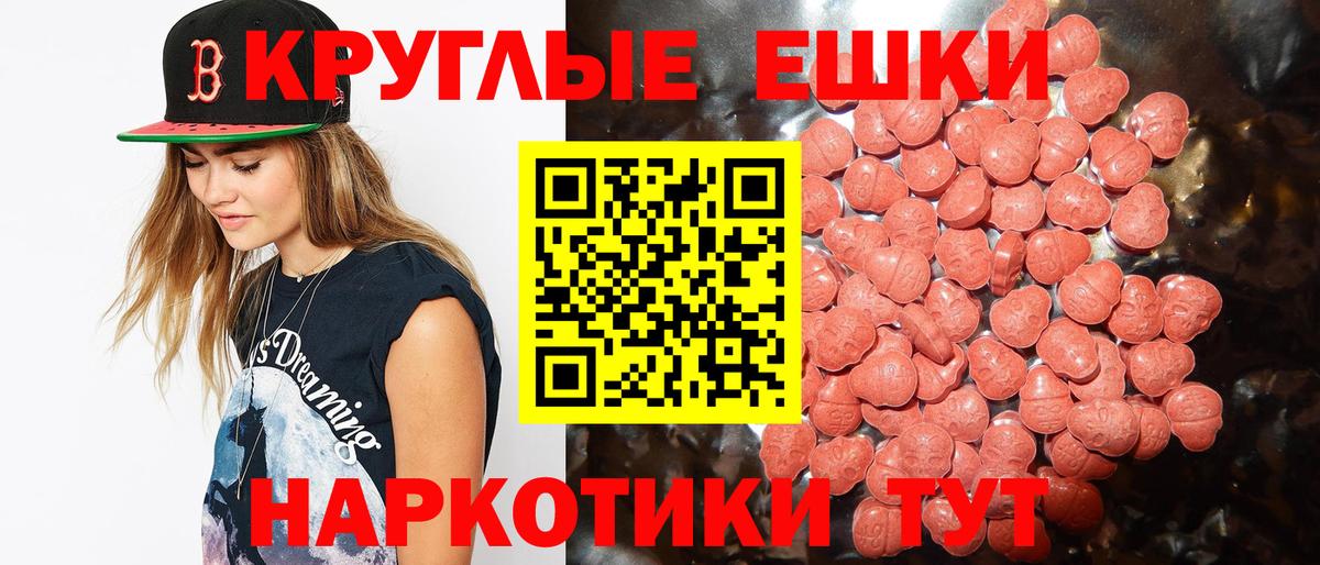 Экстази  ЭКСТАЗИ таблы  Похвистнево  Вход с VPN  ЭКСТАЗИ Дубай 