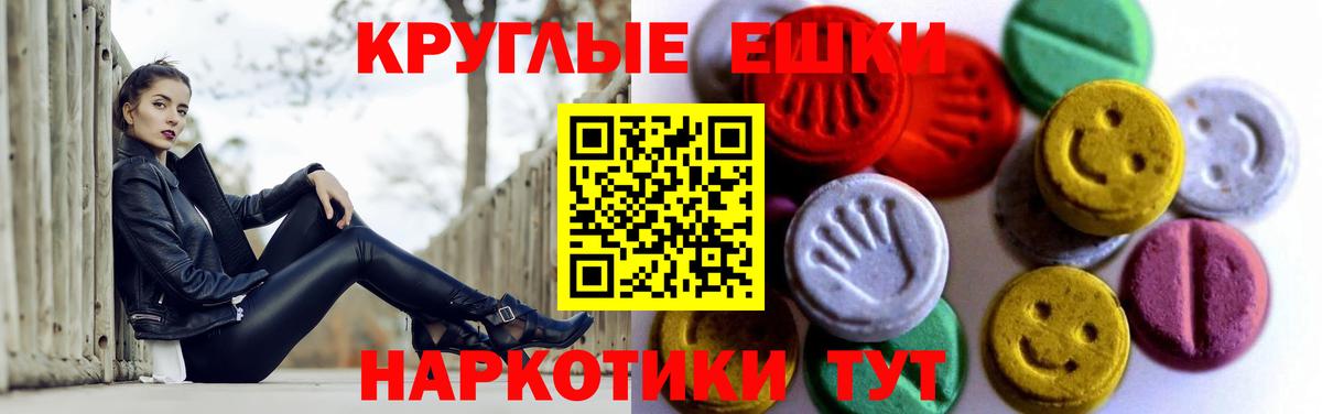 Ecstasy 280 MDMA Похвистнево