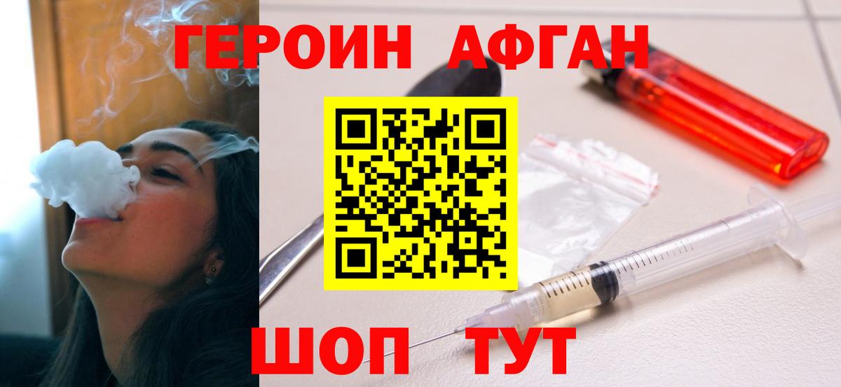 ГЕРОИН хмурый  Вход с VPN  Похвистнево 