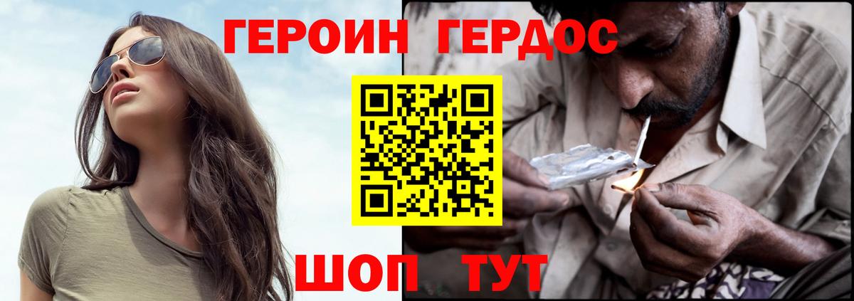 Героин Heroin Похвистнево