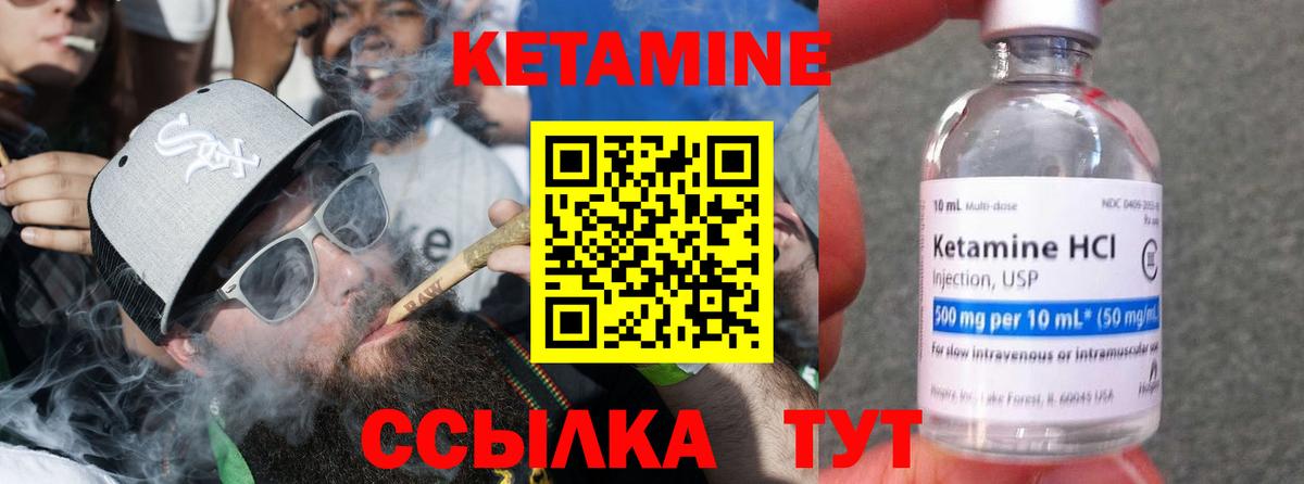 Кетамин ketamine  КЕТАМИН VHQ  Похвистнево  Вход с VPN 