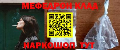 мефедрон VHQ Пугачёв