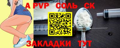 соль ск Пушкино
