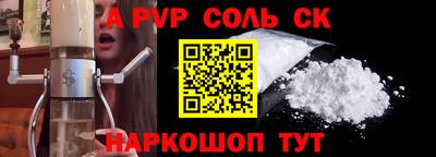 соль ск Пушкино