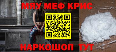 меф Пыть-Ях