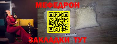 меф Пыть-Ях