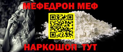 меф Пыть-Ях