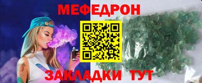 меф Пыть-Ях