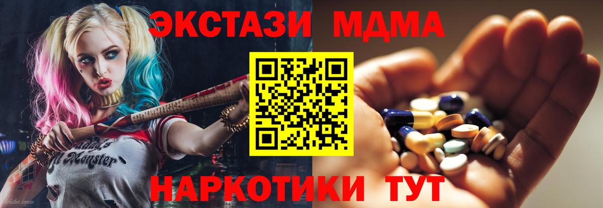 МДМА молли  MDMA VHQ  MDMA  Похвистнево  Вход с VPN 