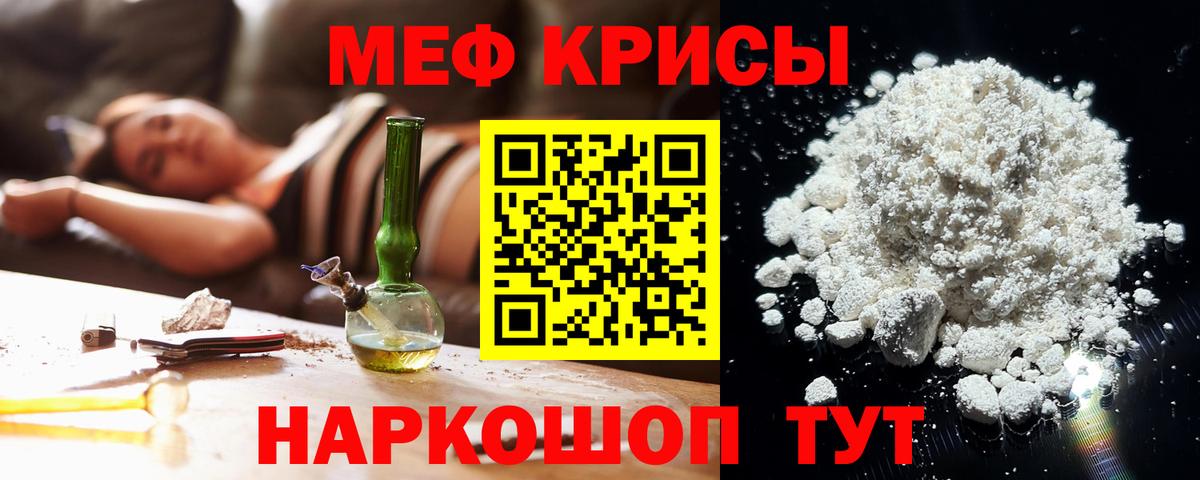 Похвистнево  МЯУ-МЯУ мяу мяу  Вход с VPN  Меф  МЕФ мяу мяу 