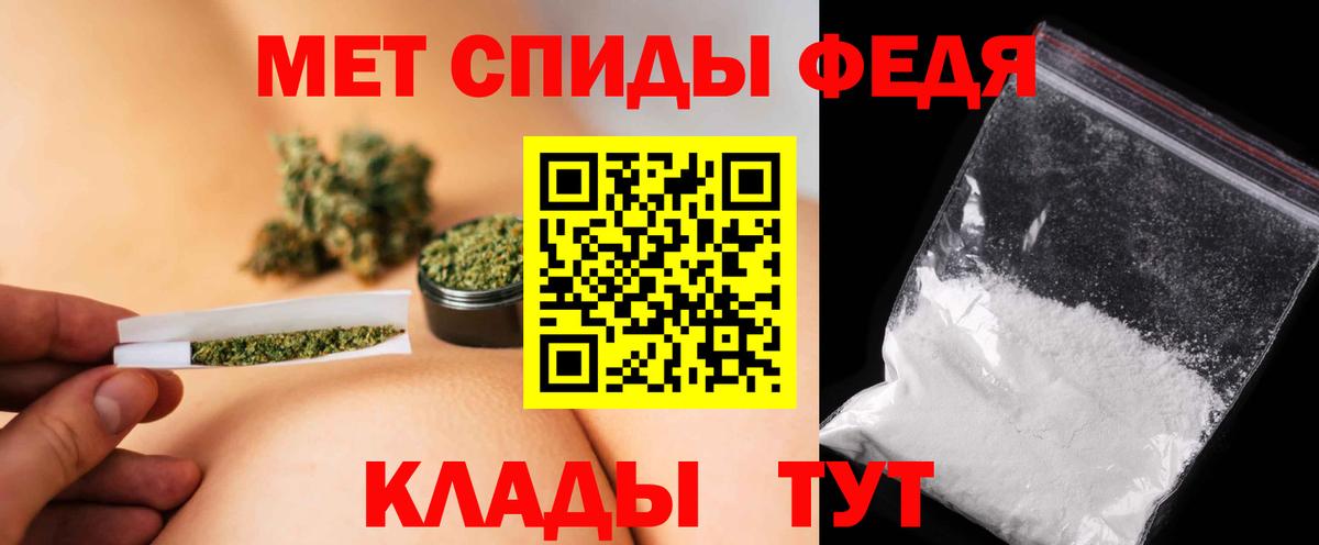 Метамфетамин пудра Похвистнево