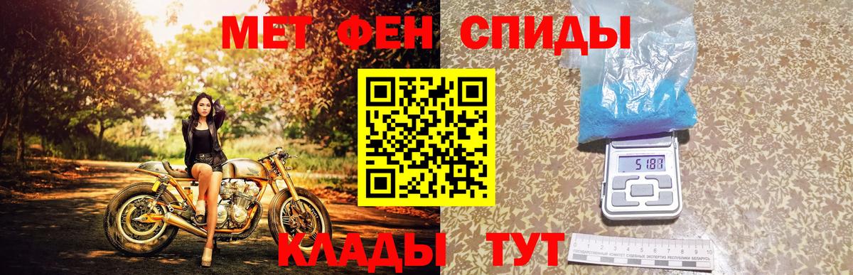 МЕТАМФЕТАМИН Декстрометамфетамин 99.9%  Вход с VPN  МЕТАМФЕТАМИН Декстрометамфетамин 99.9%  Похвистнево 