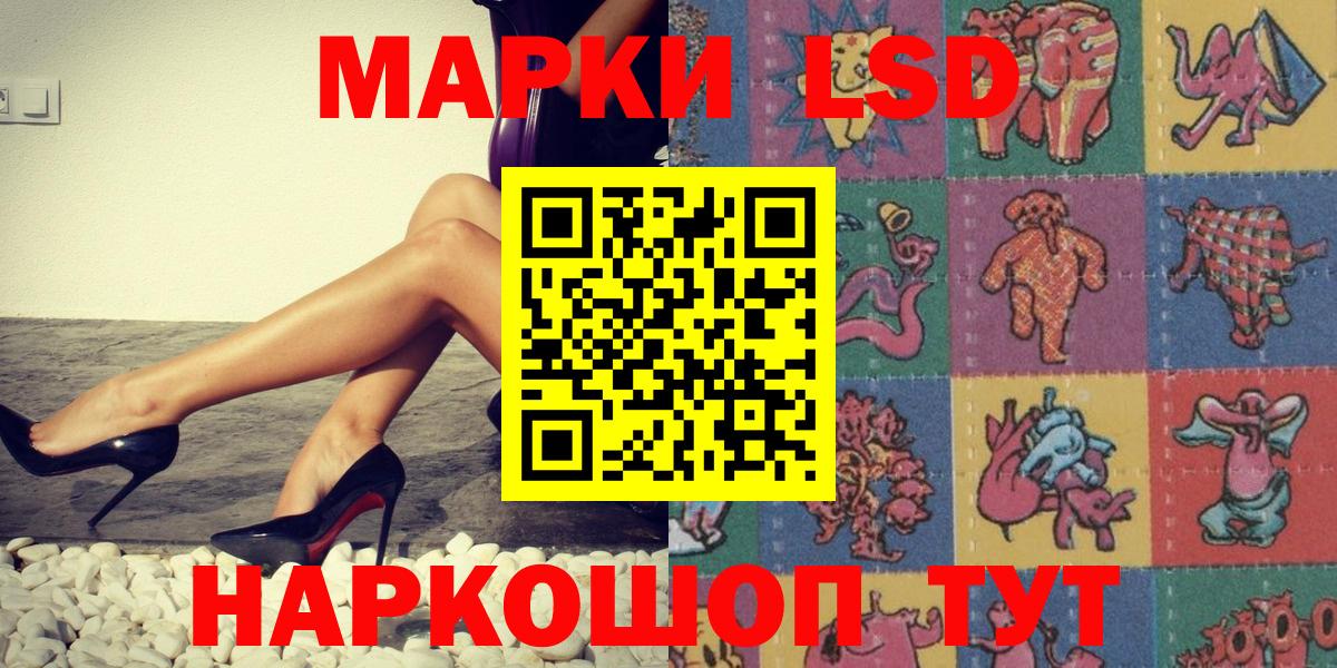 Наркотические марки  Наркотические марки 1,8мг  Вход с VPN  наркота  Похвистнево 