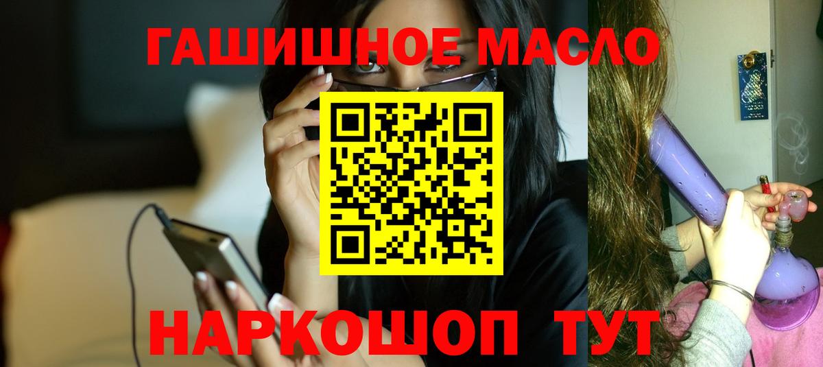 Похвистнево  Дистиллят ТГК вейп  Вход с VPN 