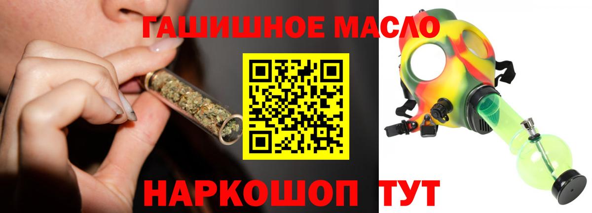 Дистиллят ТГК вейп Похвистнево