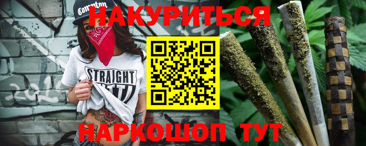 Похвистнево  Бошки Шишки AK-47  Вход с VPN  Бошки марихуана LSD WEED  Конопля семена 